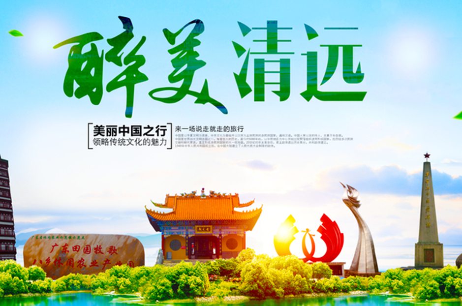 清远拓展旅游温泉拓展漂流拓展