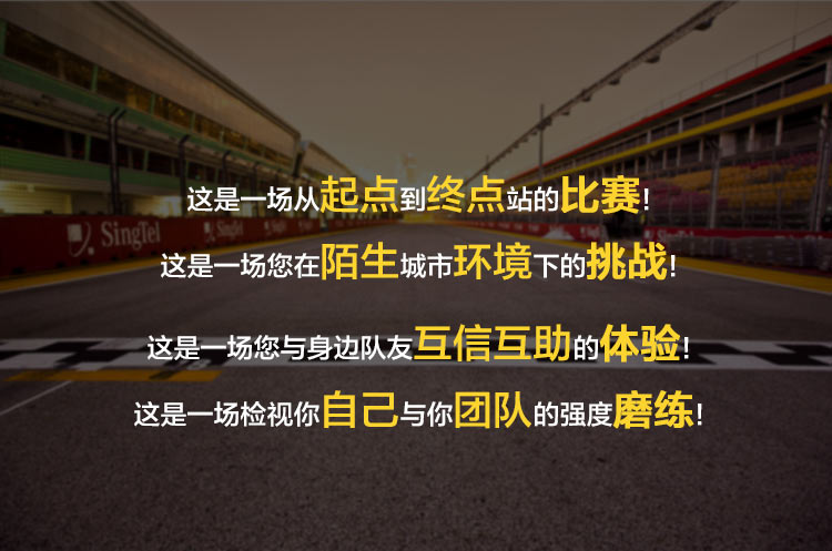 城市生存拓展訓練公司拓展城市生存