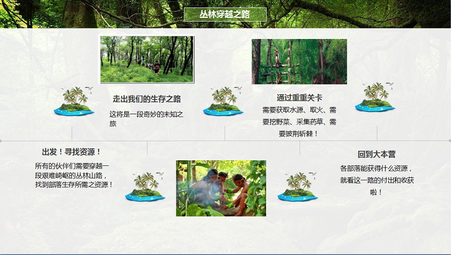 野外拓展戶外拓展拓展訓練深圳拓展