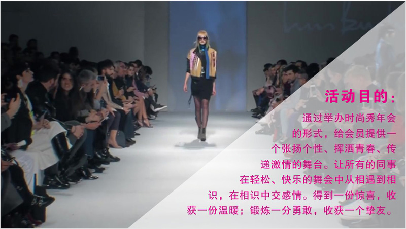 主題年會策劃活動策劃拓展年會