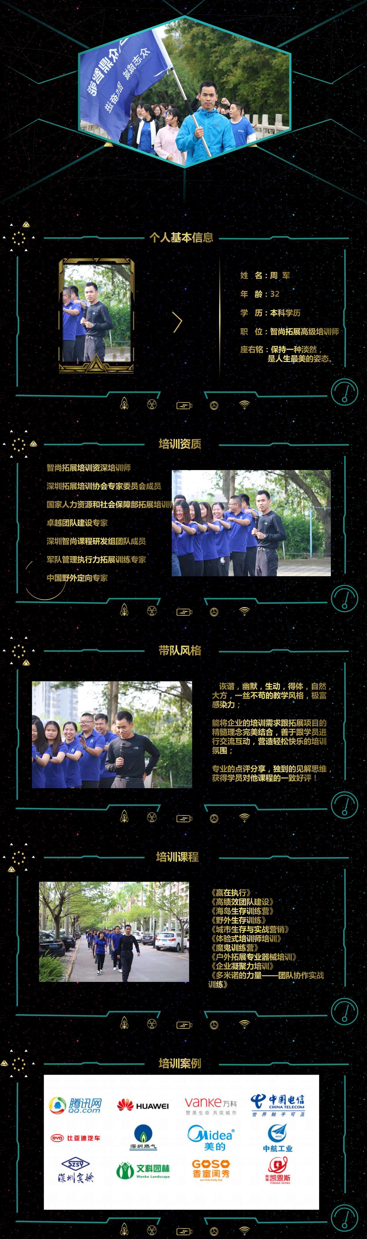 深圳拓展,拓展培训公司,拓展培训,公司拓展,凝聚力拓展,拓展培训教练,企业团建
