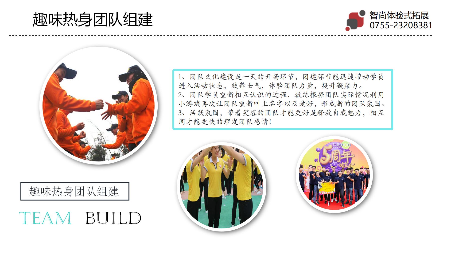 680高品质清远两天漂流拓展活动策划-深圳智尚拓展培训公司