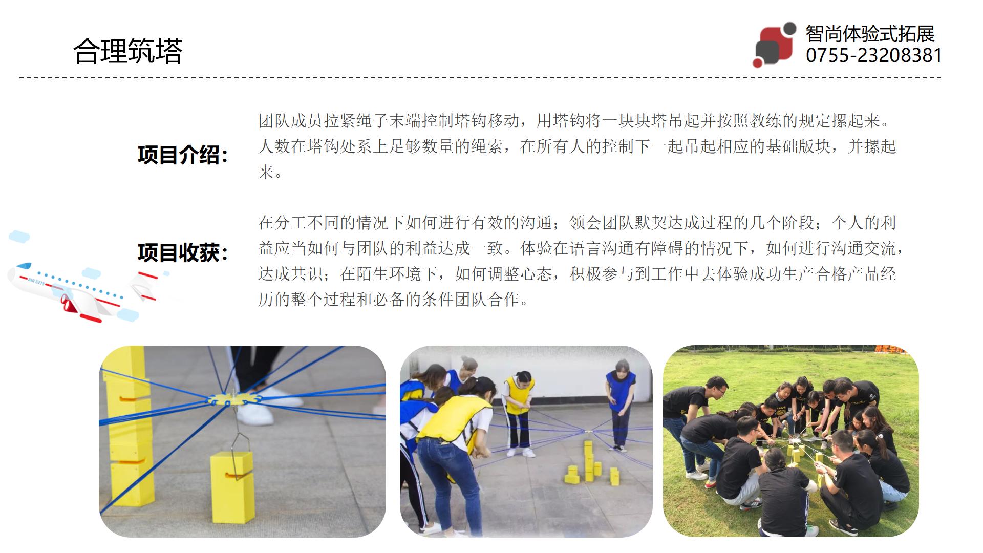 680高品质清远两天漂流拓展活动策划-深圳智尚拓展培训公司
