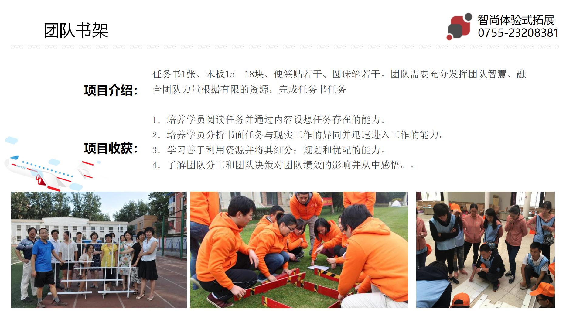 680高品质清远两天漂流拓展活动策划-深圳智尚拓展培训公司