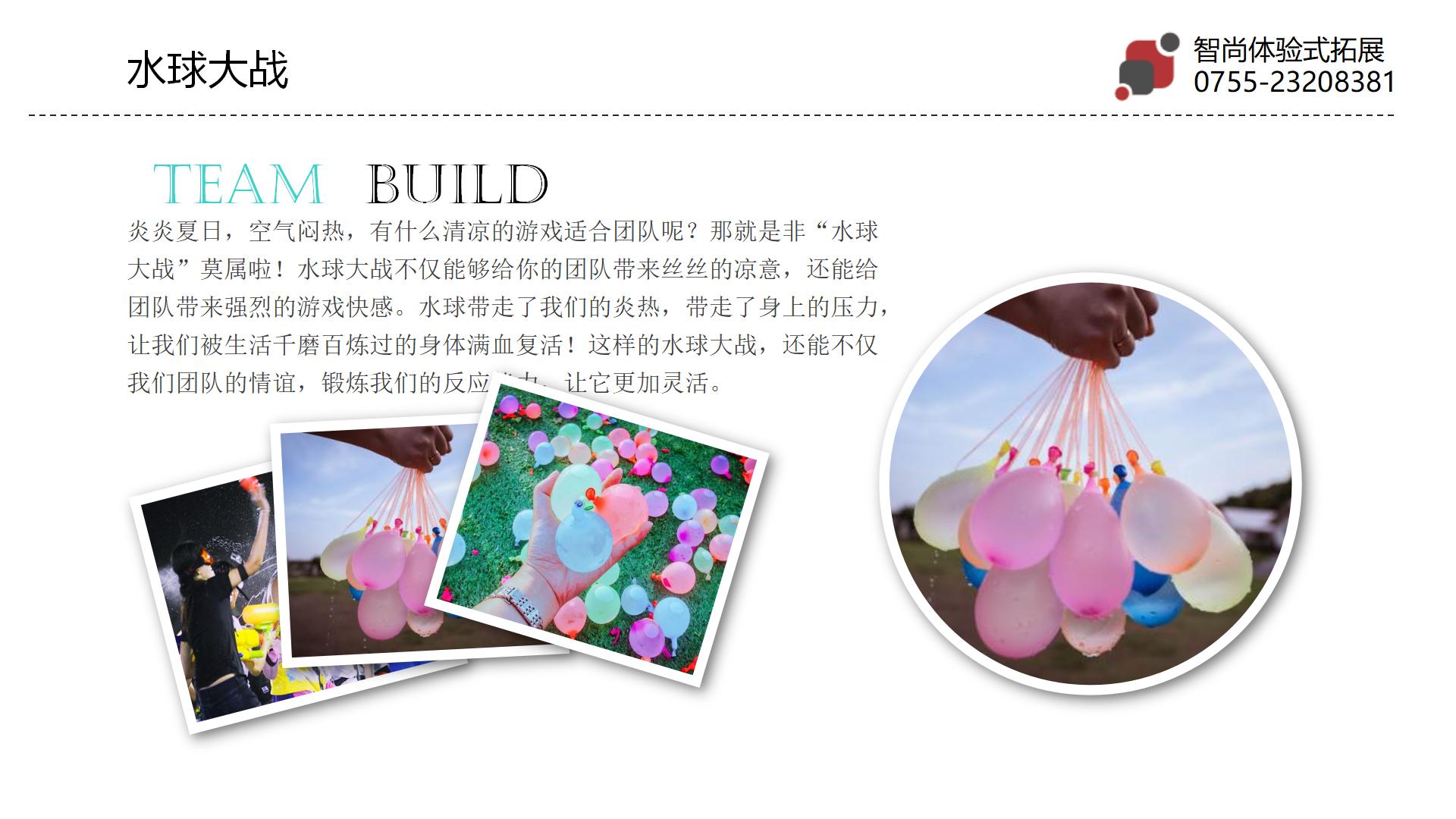 680高品质清远两天漂流拓展活动策划-深圳智尚拓展培训公司