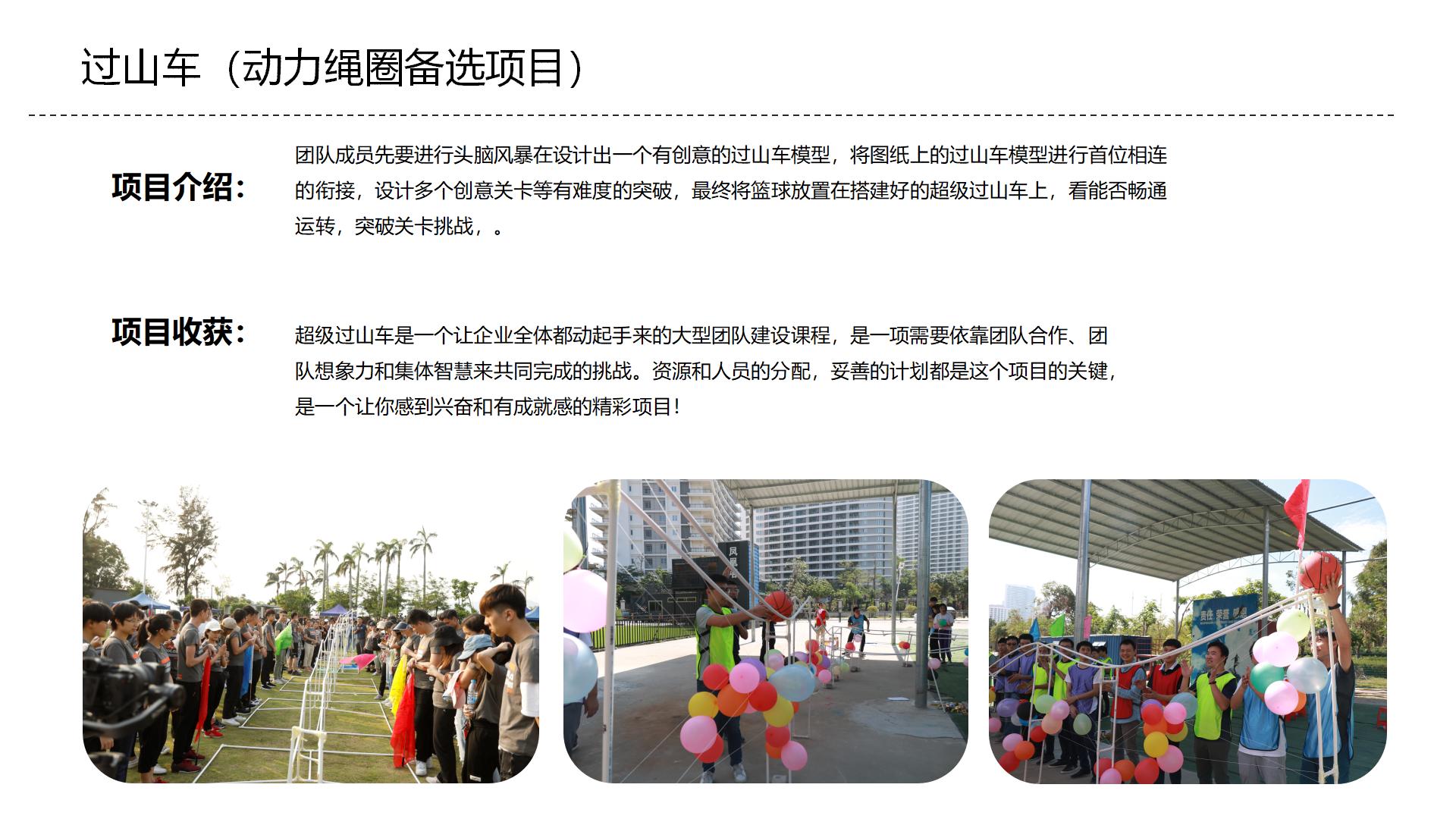 680高品质清远两天漂流拓展活动策划-深圳智尚拓展培训公司