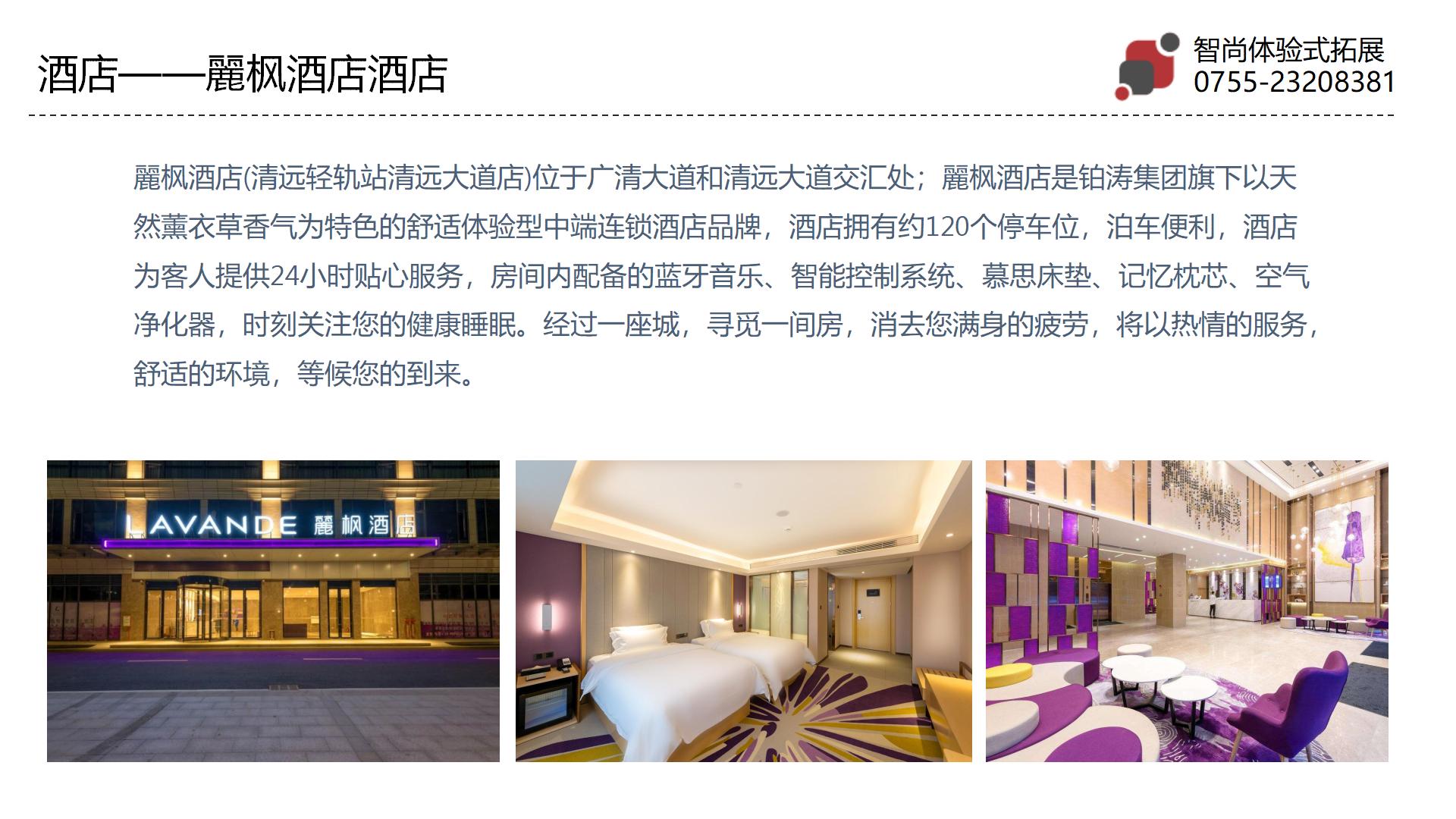 680高品质清远两天漂流拓展活动策划-深圳智尚拓展培训公司