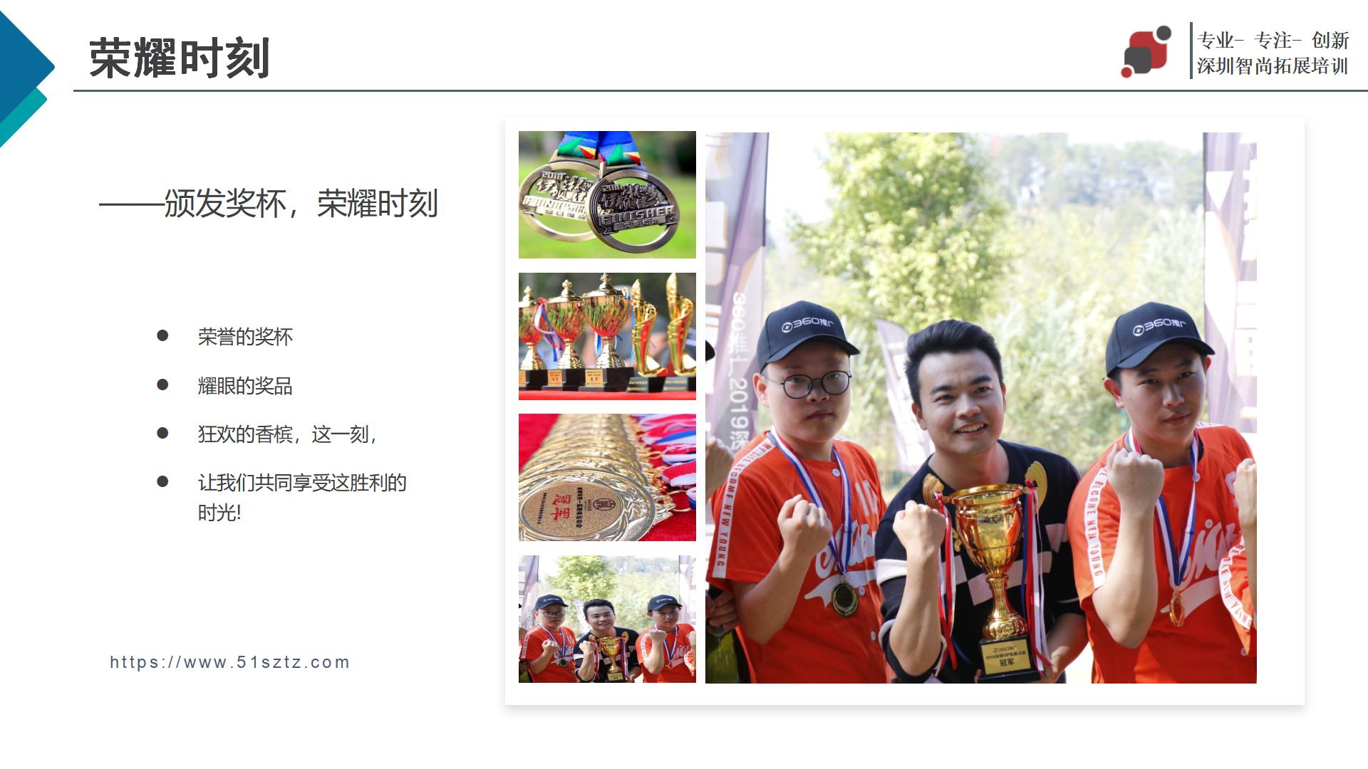 旱地冰壶主题团建拓展活动策划方案-深圳智尚团建活动策划公司