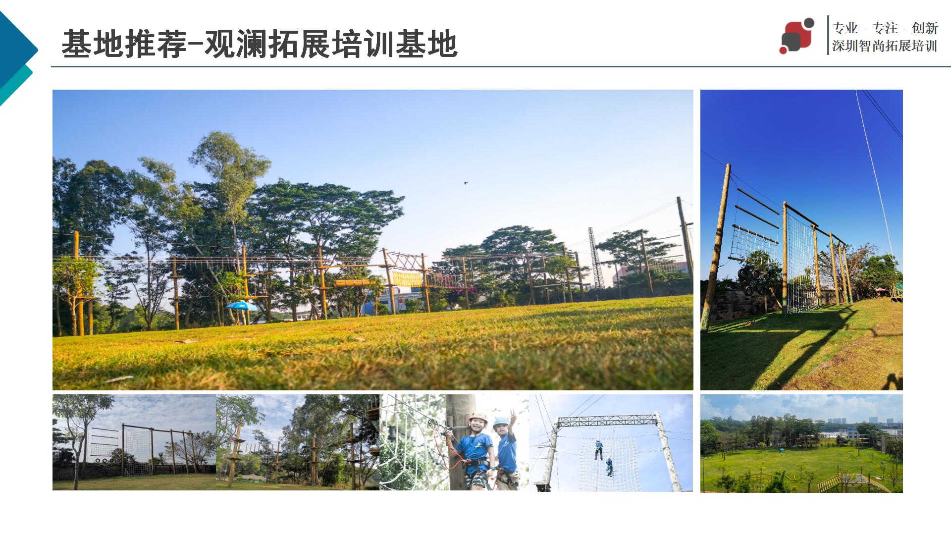 旱地冰壶主题团建拓展活动策划方案-深圳智尚团建活动策划公司