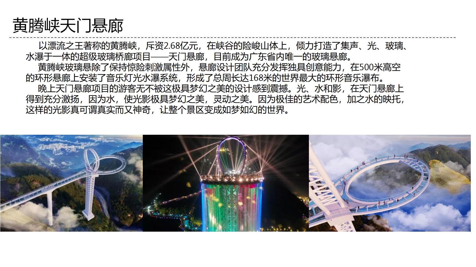 清远黄腾峡漂流拓展旅游活动方案-深圳智尚拓展旅游公司