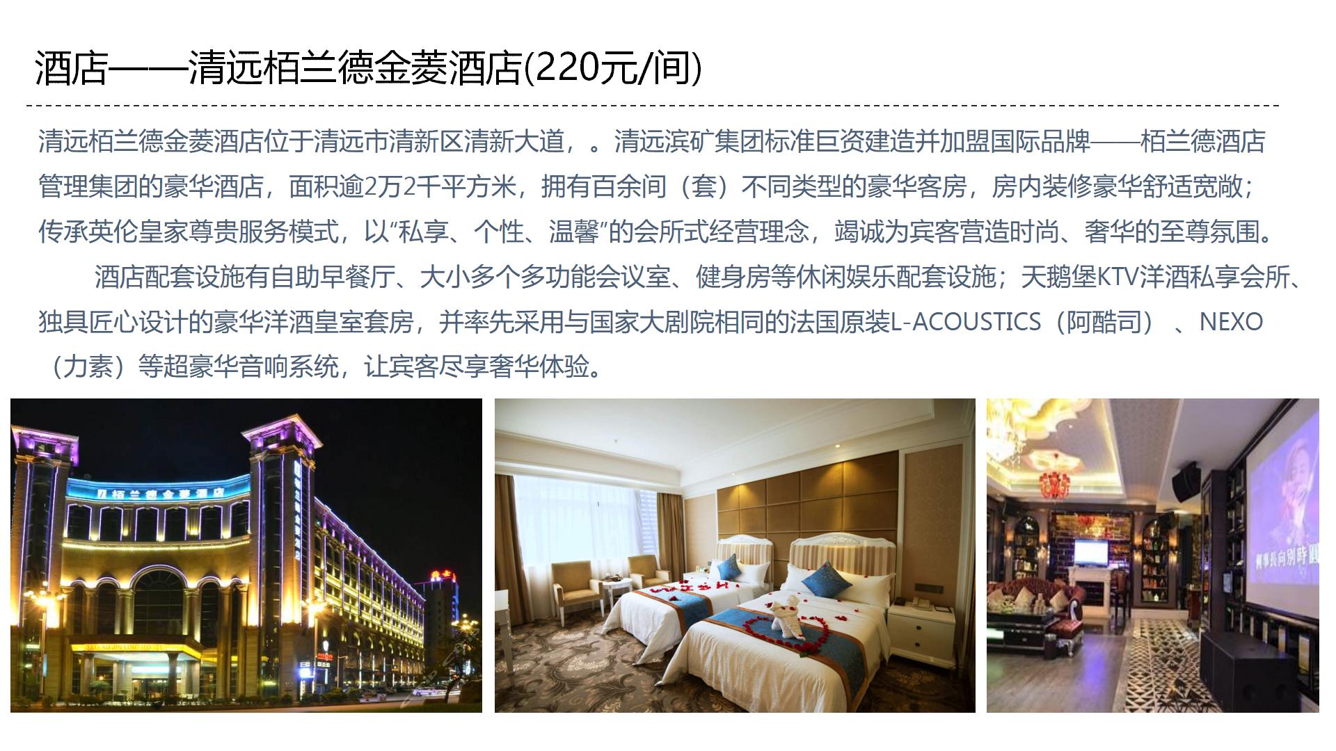 清远黄腾峡漂流拓展旅游活动方案-深圳智尚拓展旅游公司