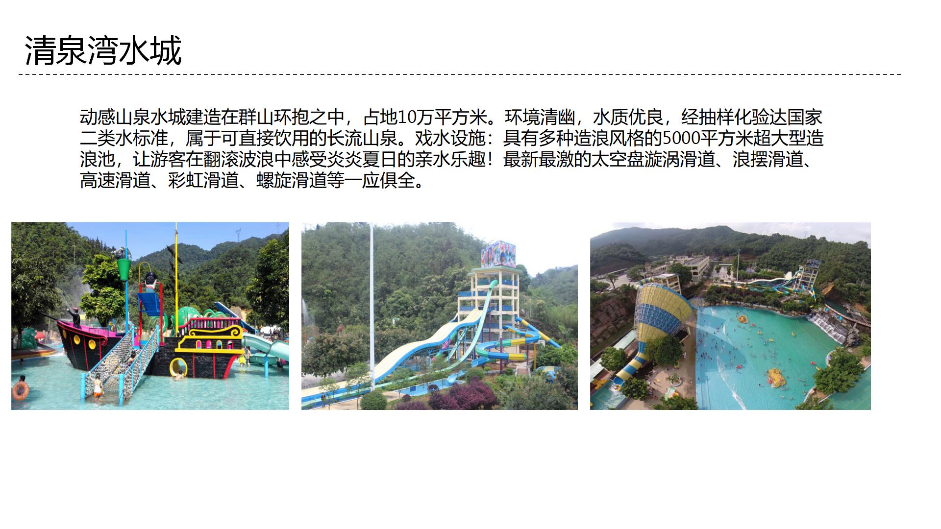 清远黄腾峡漂流拓展旅游活动方案-深圳智尚拓展旅游公司
