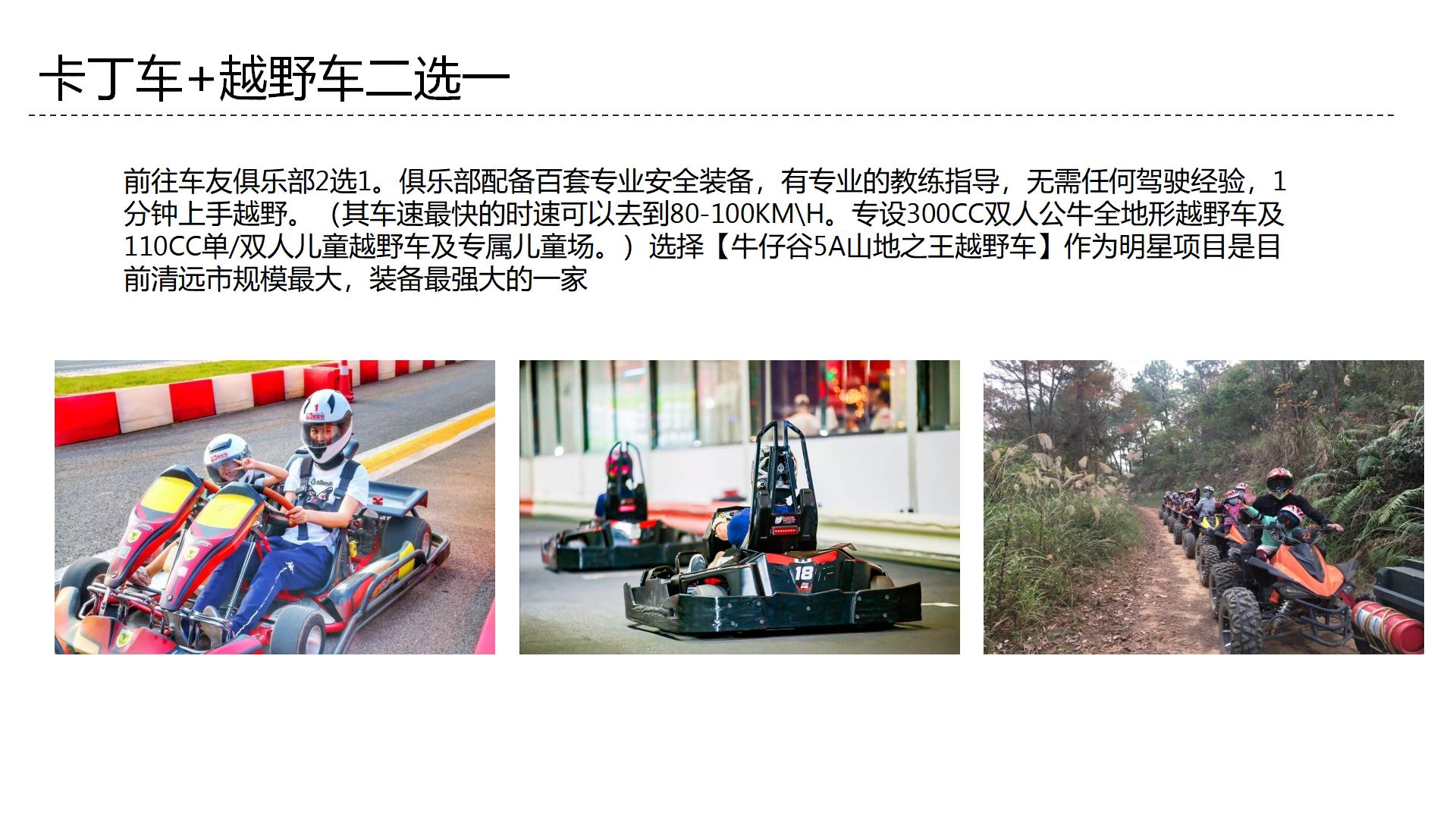 清远黄腾峡漂流拓展旅游活动方案-深圳智尚拓展旅游公司
