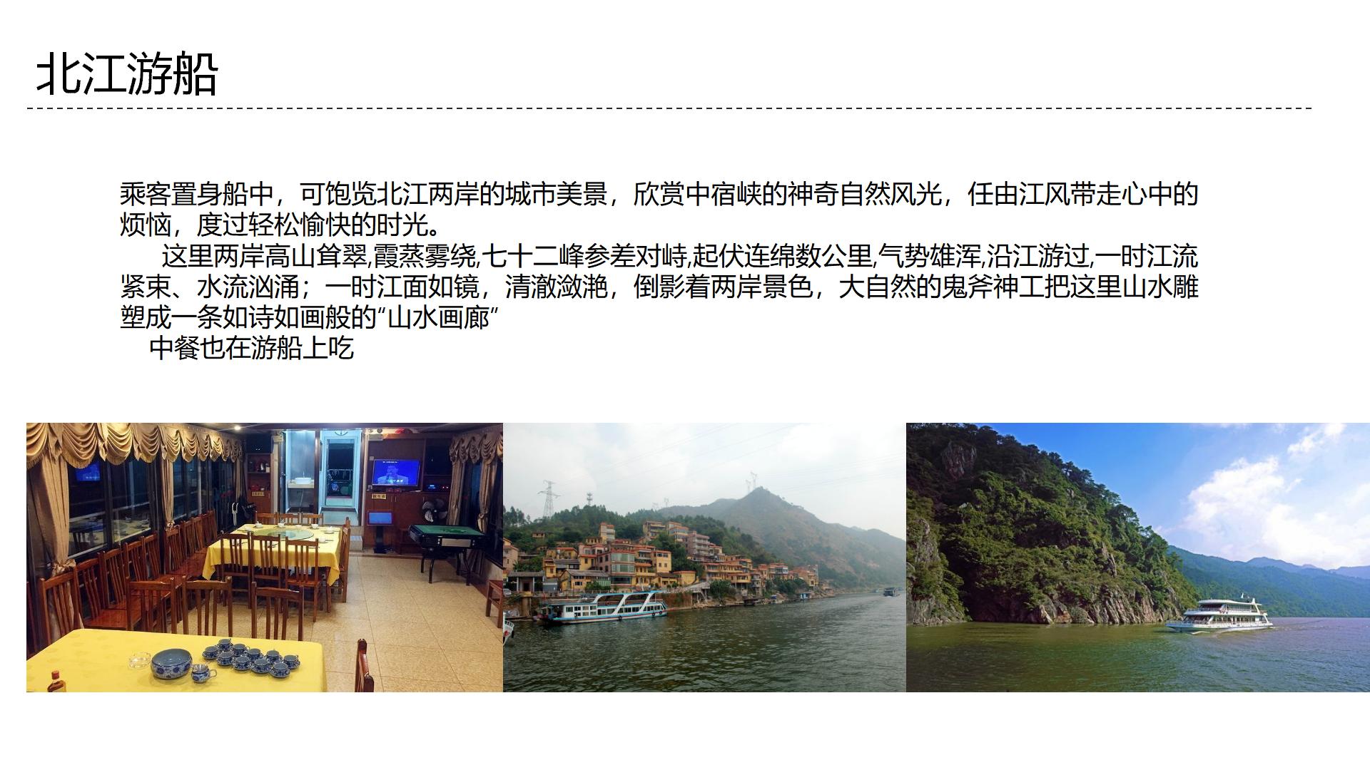 清远黄腾峡漂流拓展旅游活动方案-深圳智尚拓展旅游公司