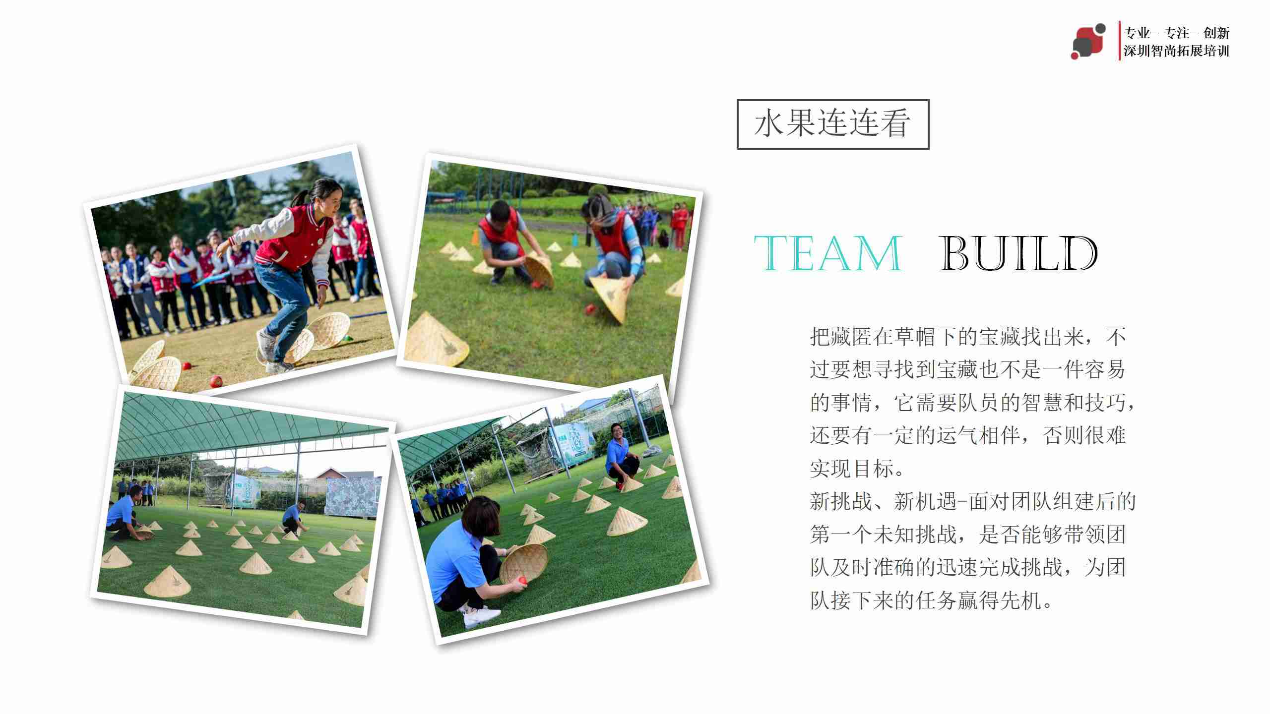 深圳企业南澳海边趣味拓展活动方案-深圳智尚趣味团建公司