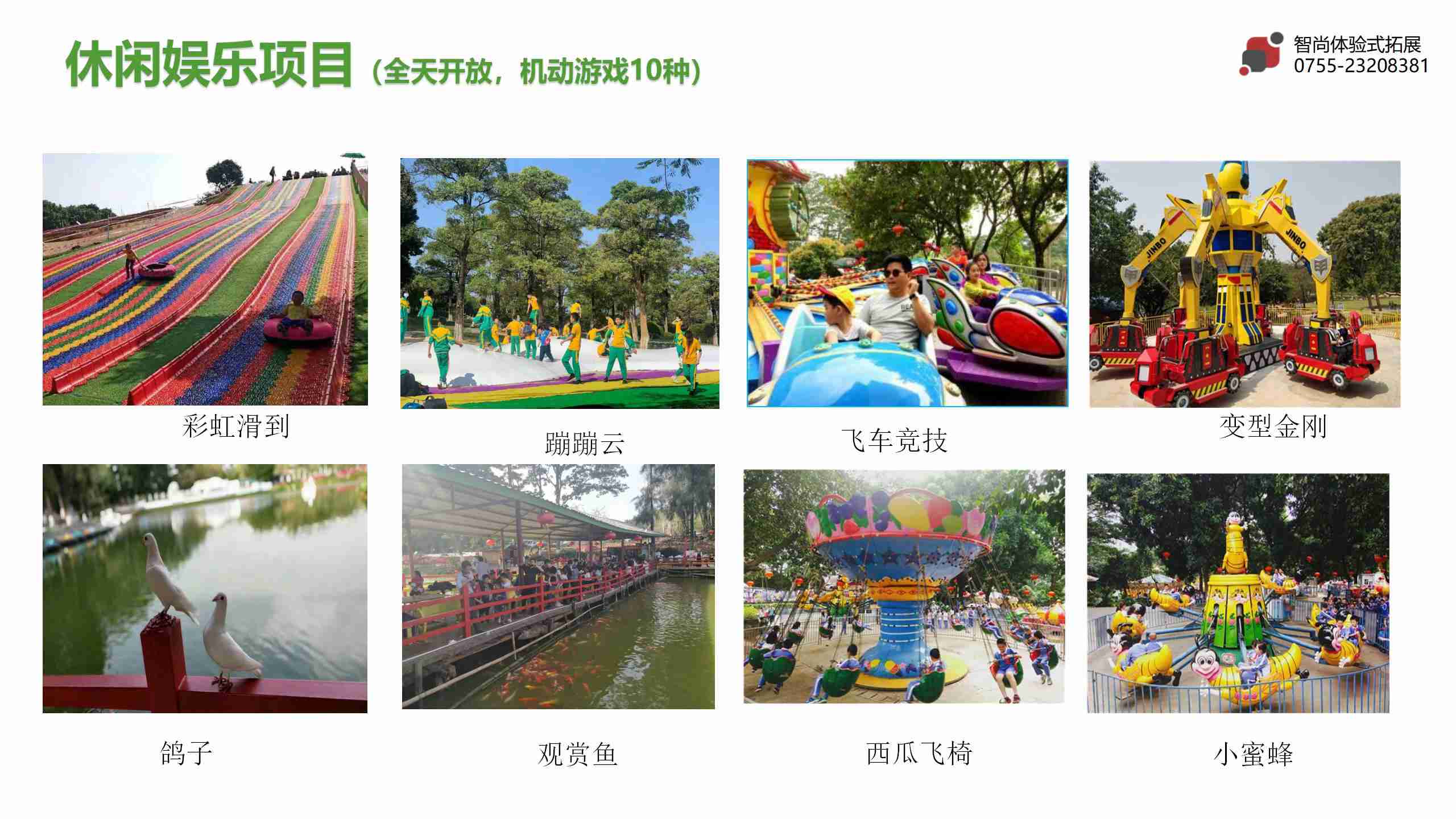 东莞松山湖拓展训练基地--深圳智尚户外拓展培训公司