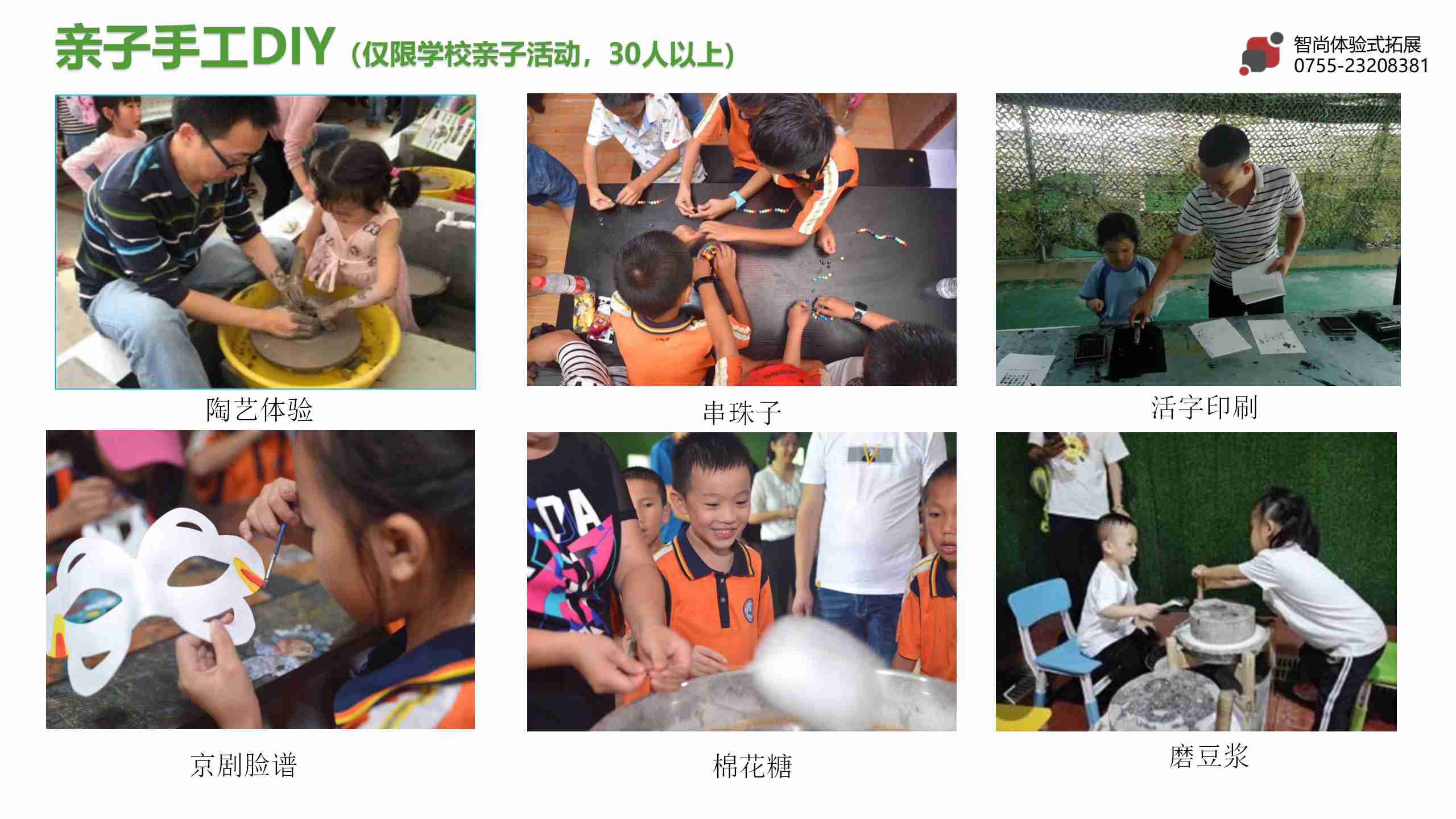 东莞松山湖拓展训练基地--深圳智尚户外拓展培训公司