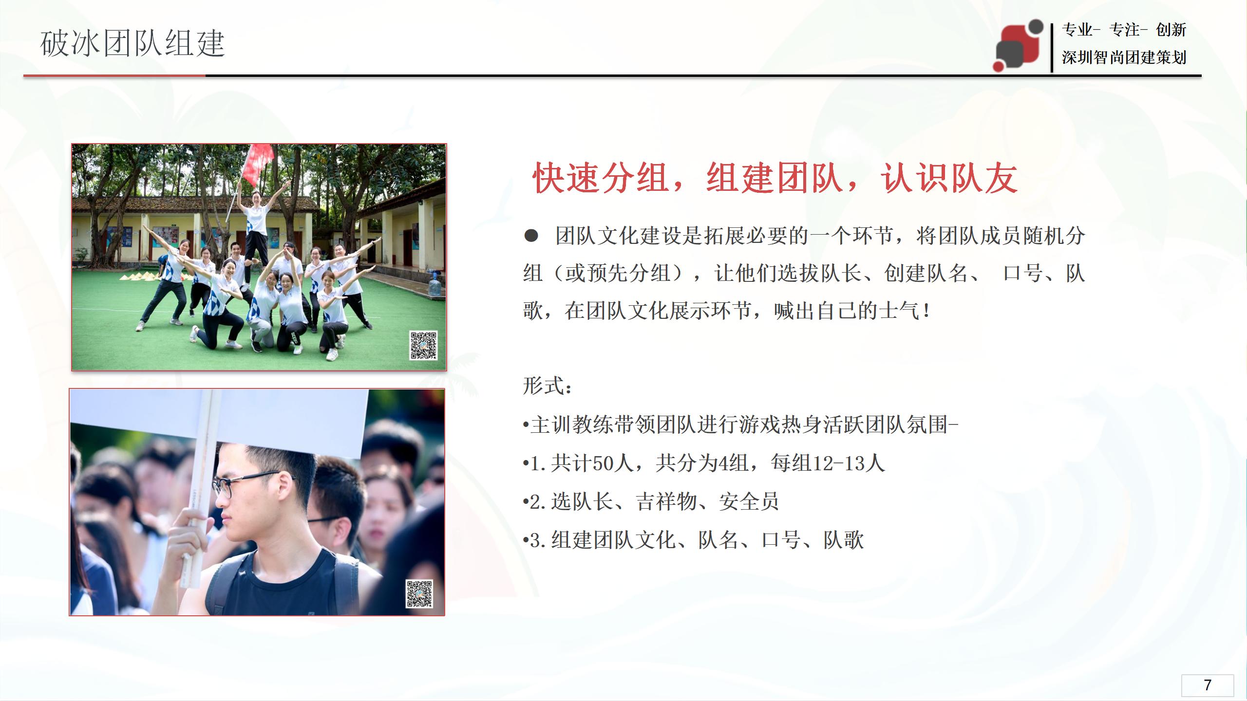 夏季泳池团建活动+沙滩烧烤音乐团建活动方案