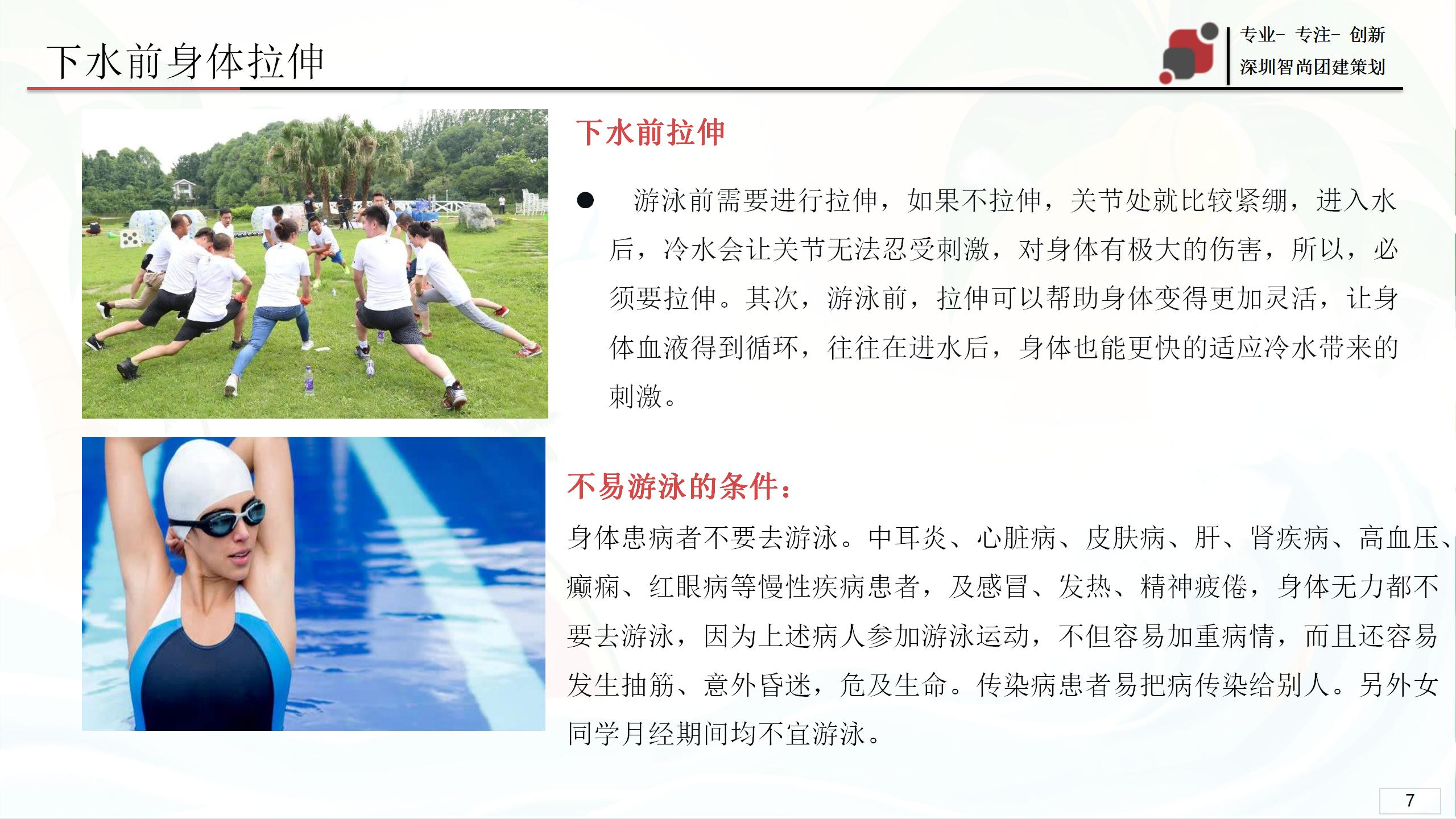夏季泳池团建活动+沙滩烧烤音乐团建活动方案