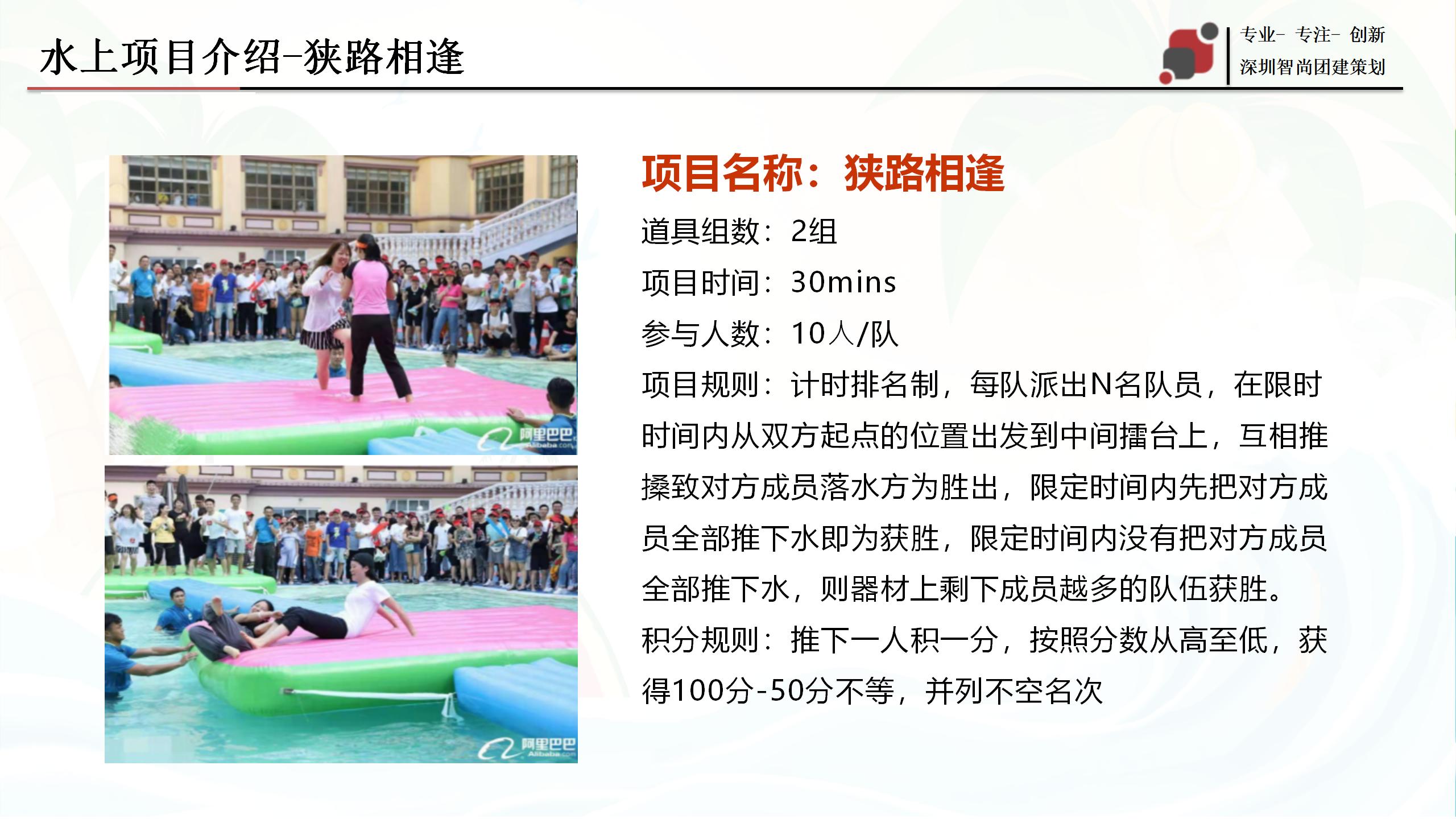 夏季泳池团建活动+沙滩烧烤音乐团建活动方案