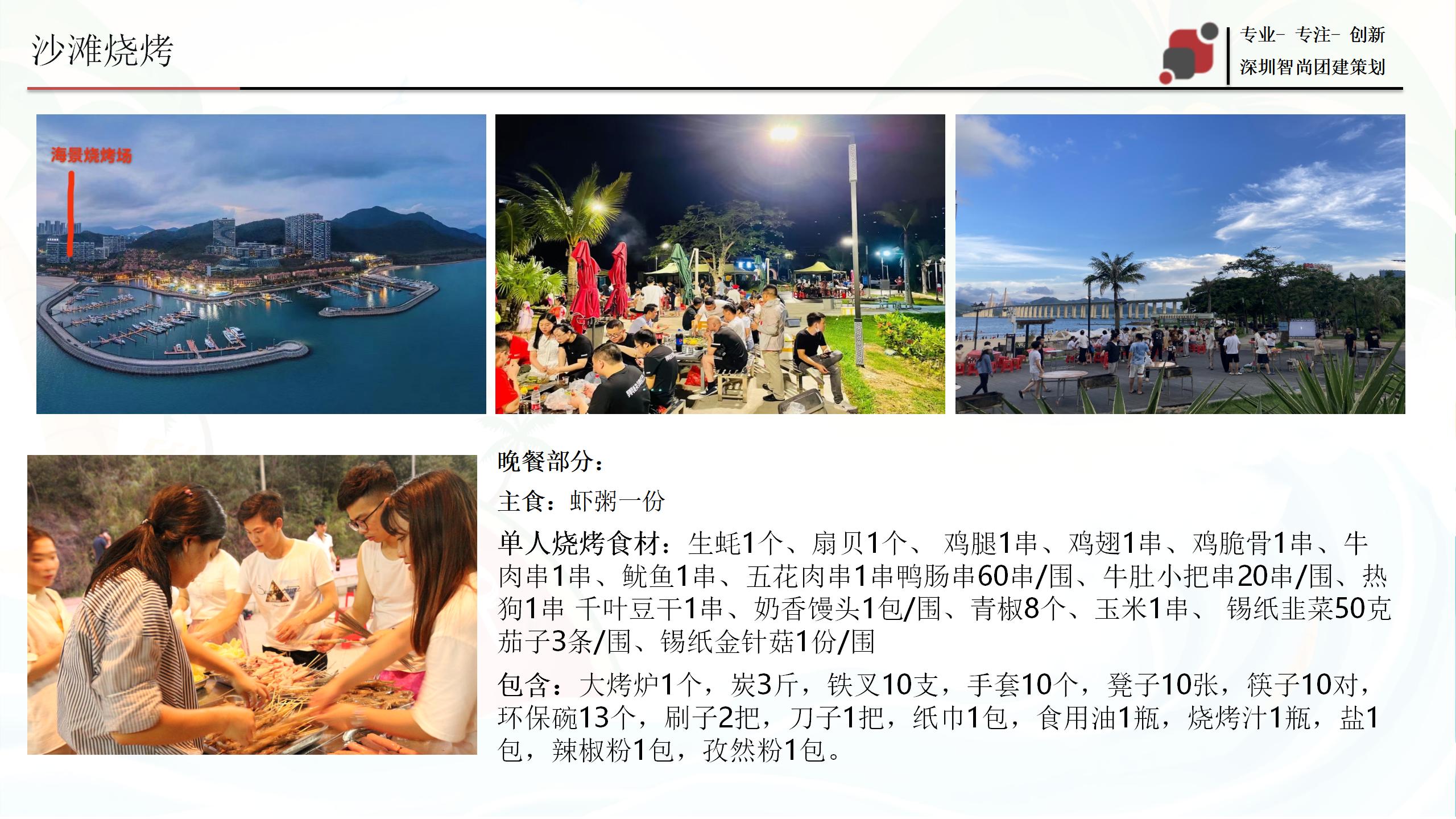 惠州东部玩烧炭烧烤营地活动场地