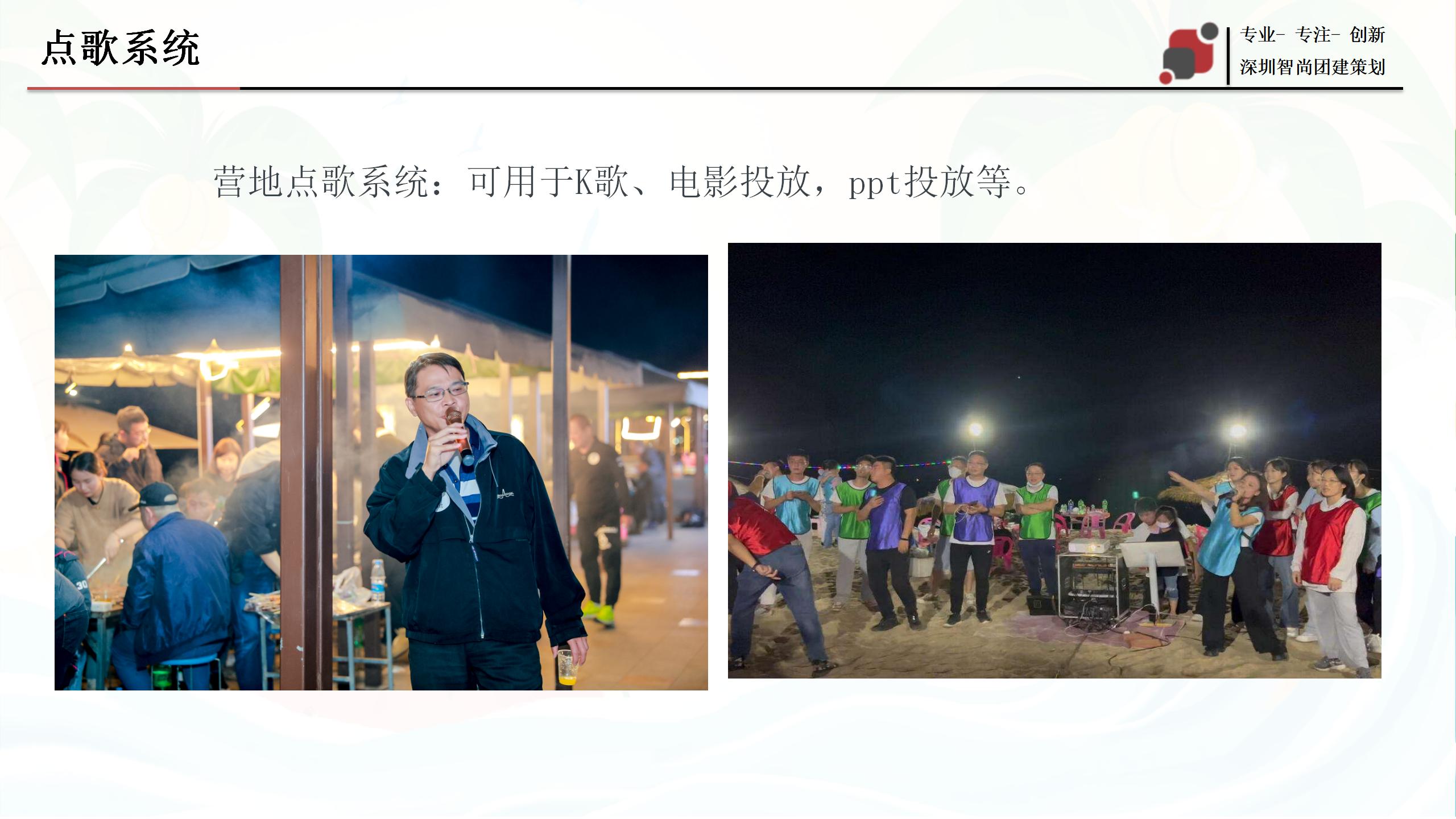 夏季泳池团建活动+沙滩烧烤音乐团建活动方案