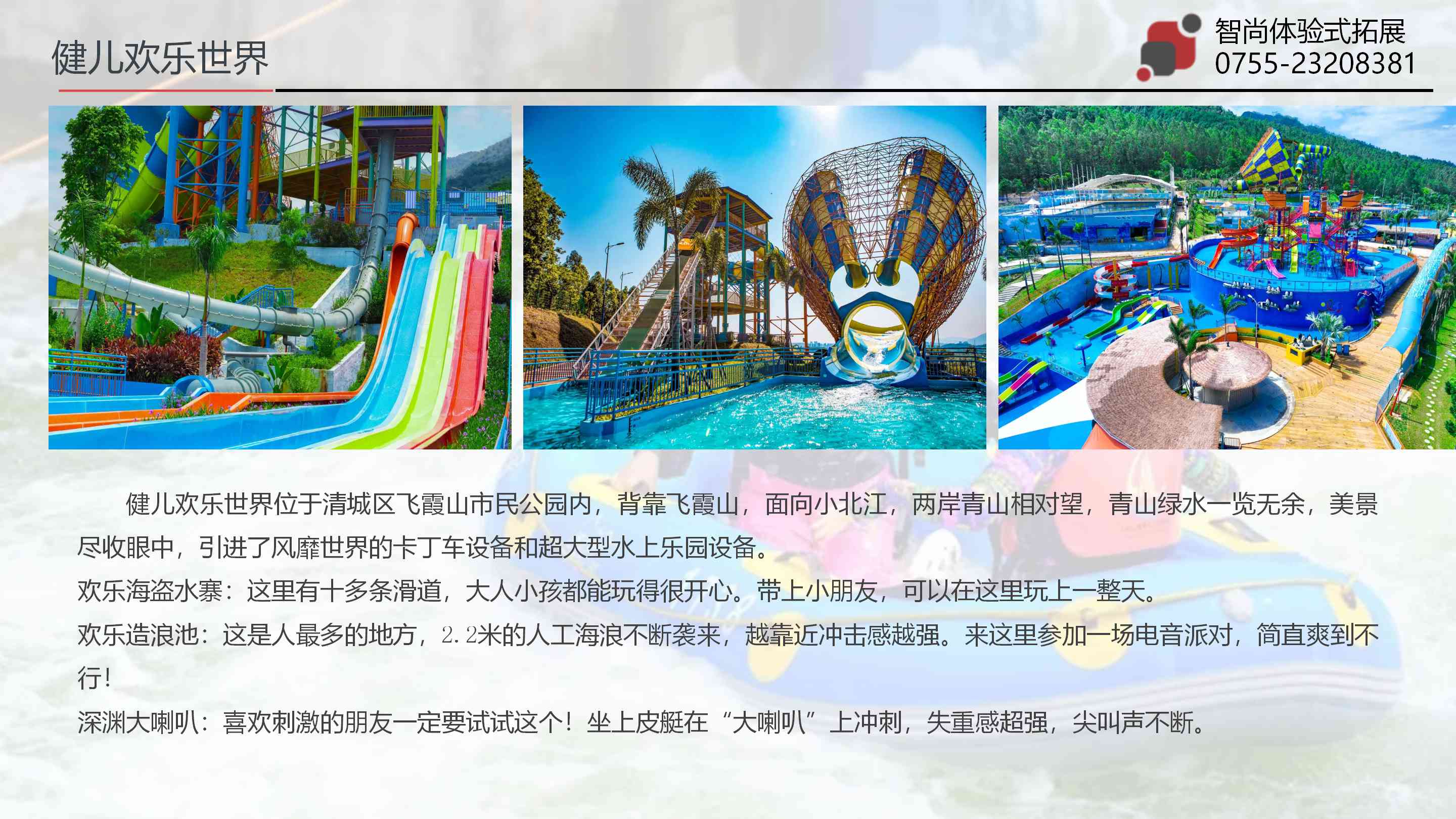 ��ԶƯ��+������+�ٲ�̽��+ҰսCS+Ӫ�غ�ſ�����