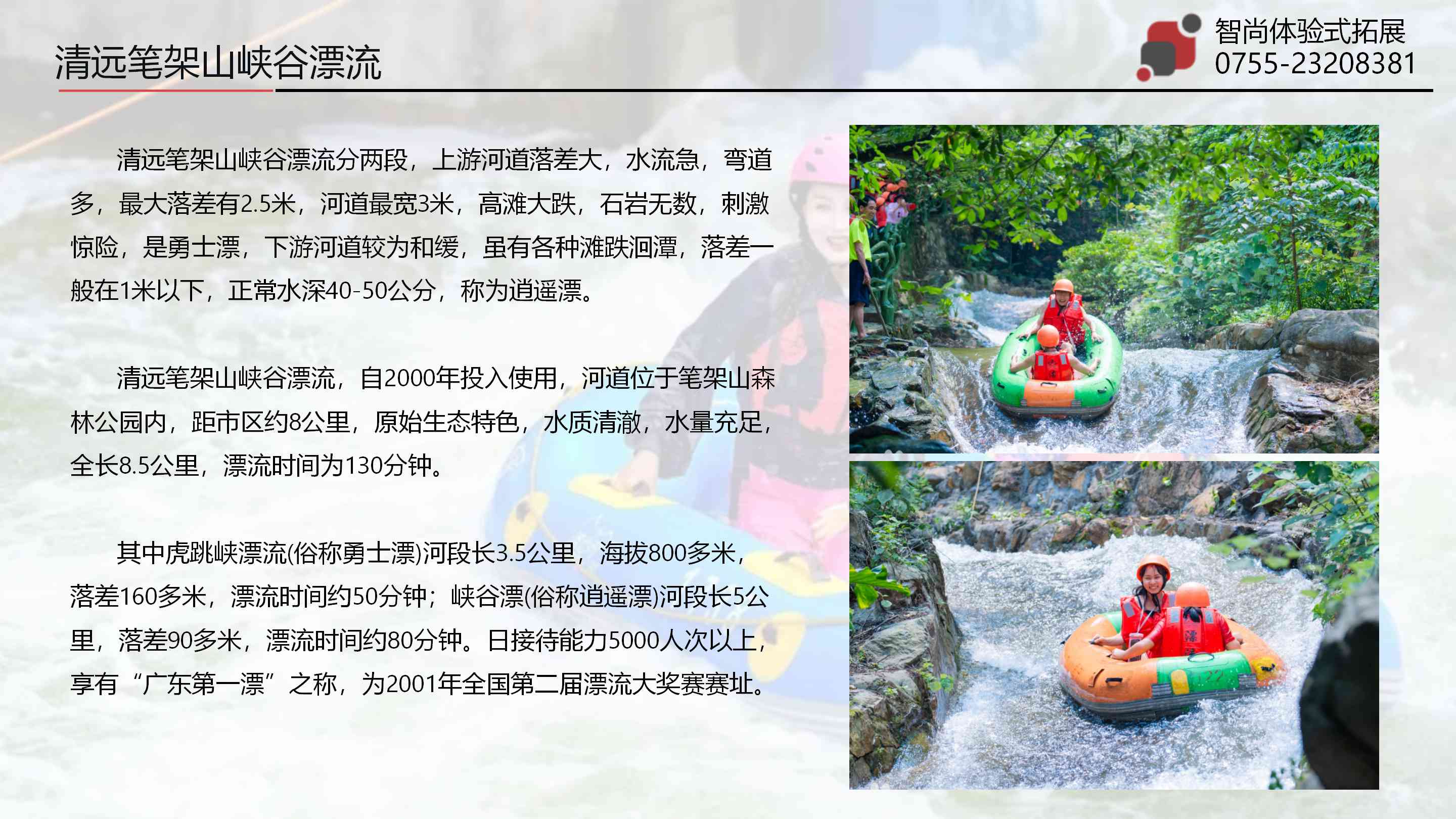 ��ԶƯ��+������+�ٲ�̽��+ҰսCS+Ӫ�غ�ſ�����